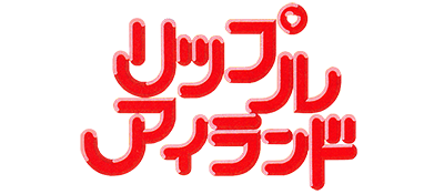 Ripple Island logo for Famicom